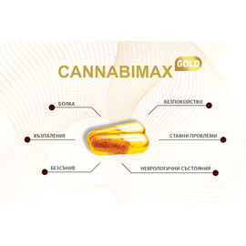 CANNABIMAX GOLD, Куркумин и Конопено масло на капсули 30бр